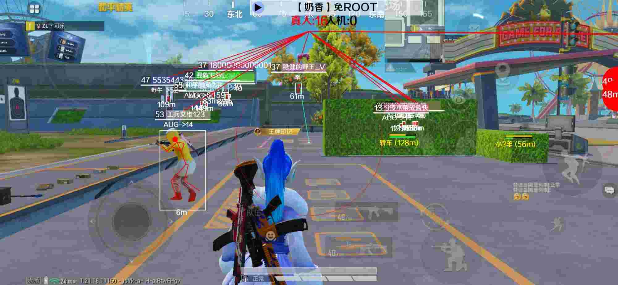 和平精英辅助《布丁》改名《奶香》依旧稳定中 - 和平精英修仙之战多功能辅助下载辅助预览图